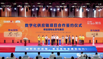 科技能力持续领跑！蜜桃视频网站在线观看宠物入选2024物流技术成人蜜桃污APP下载案例